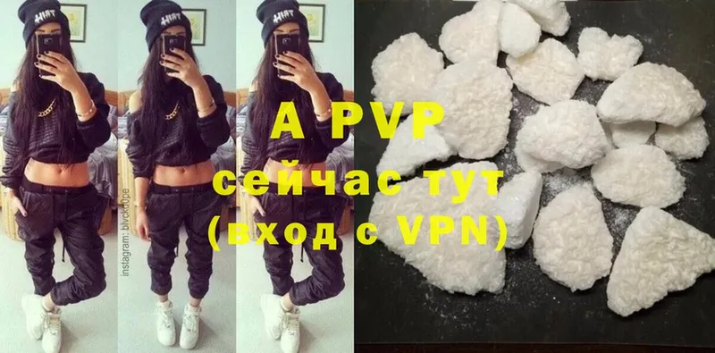 A PVP VHQ  Златоуст 