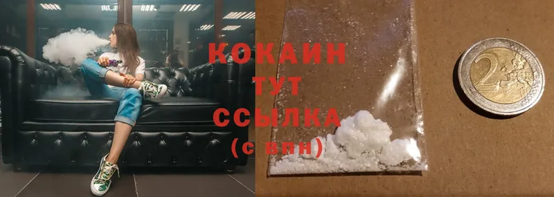 ссылка на мегу ссылки  Златоуст  Cocaine VHQ 