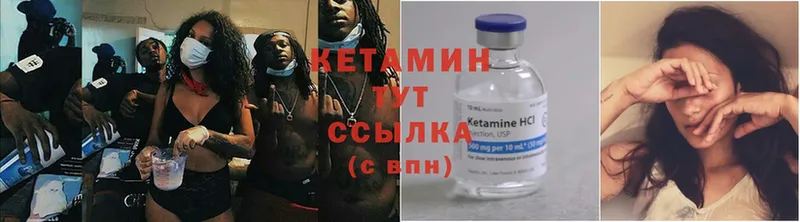 КЕТАМИН ketamine  Златоуст 